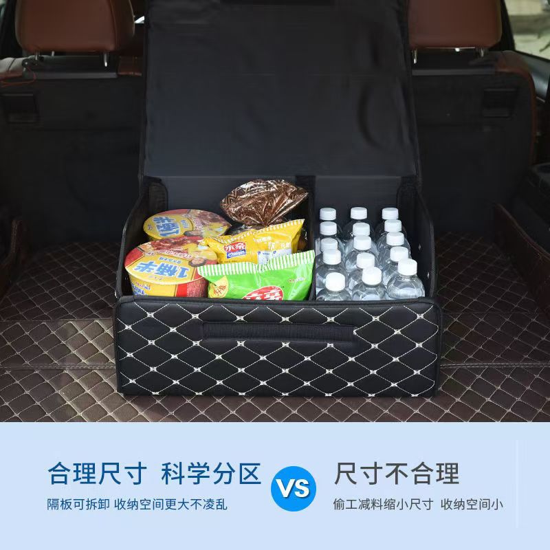 Trunk storage box car storage box car supplies Daquan car tail box storage box storage box