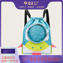 批发牛津布儿童游泳包 衣服收纳包 旅行收纳袋双肩包多功能旅行包