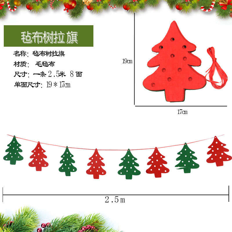 クリスマス装飾品店舗店吊り飾りハニカムクリスマスツリー老人雪だるま鹿帽子シーン配置|undefined