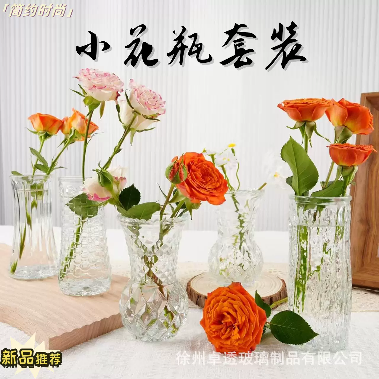 欧式新款亚马逊ins风网红花瓶跨境套装玻璃客厅装饰摆件现货批发