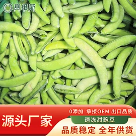 速冻果蔬类;冷冻蔬菜