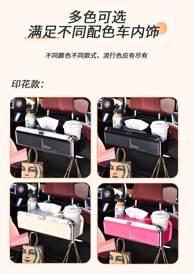 Mario multifunctional car tissue box car seat back hook with small table board water cup holder storage box