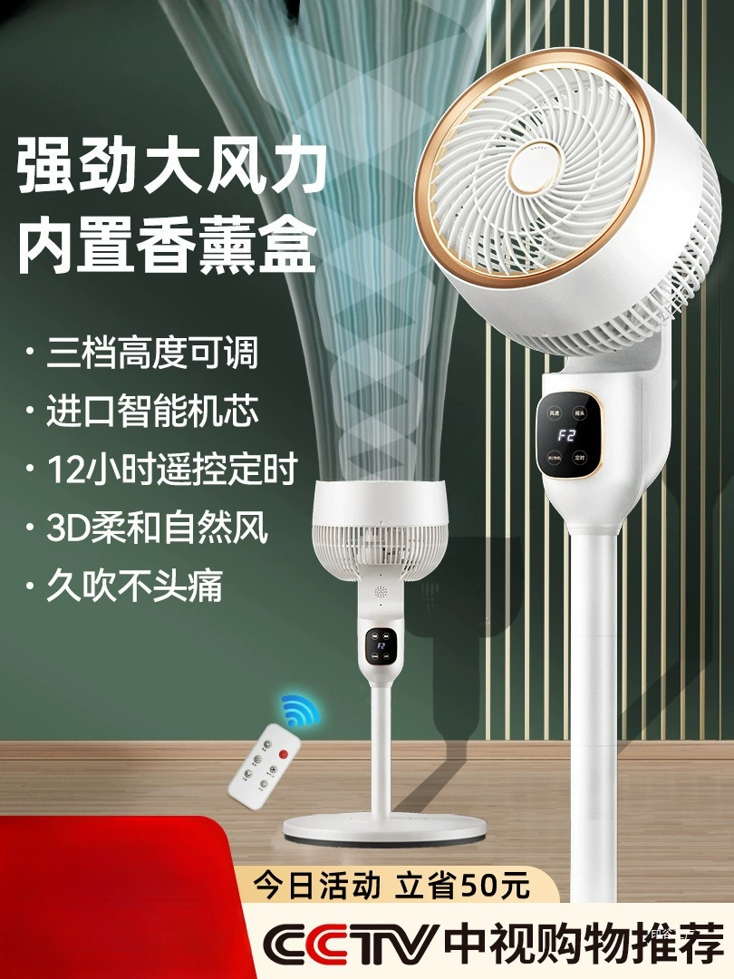 Немецкий вентилятор с циркуляцией воздуха, электрический вентилятор, бытовой бесшумный небольшой настольный напольный вентилятор, вертикальный офисный вентилятор