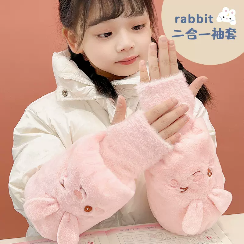 儿童手套袖套二合一保暖男女童防污耐脏加长中大童套袖羽绒服护袖