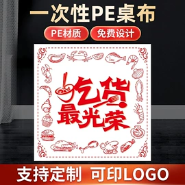 一次性桌布;塑料背心袋;一次性围裙