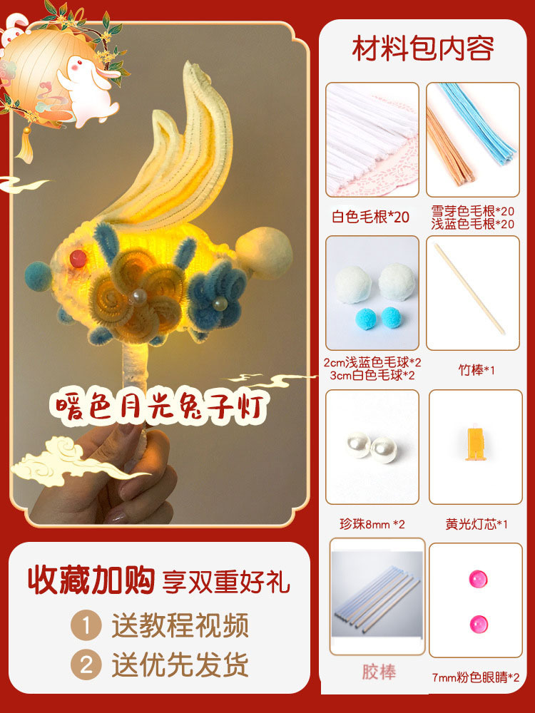 SKU图_暖色月光兔子灯 拷贝