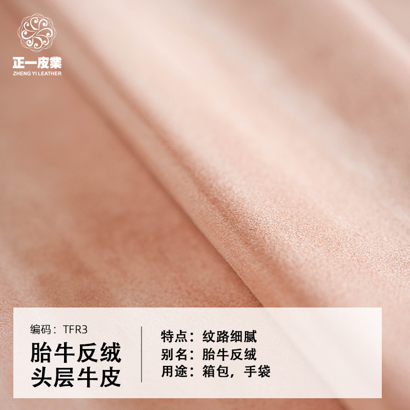 胎牛反绒系列 头层牛皮 胎牛手袋复古风