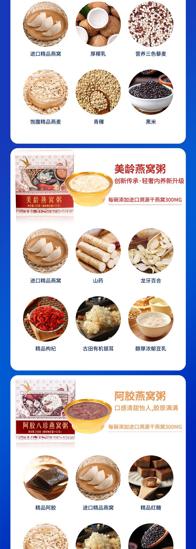 Ready to Eat Bird's Nest Congee Yan Wo Geng Instant Nourishing Bowl 168g specifications