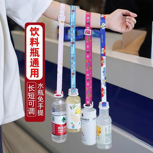 Water bottle lanyard for children to carry water when going out, portable mineral water beverage bottle, universal water cup strap, diagonal cross rope