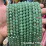 广州greenaventurine东陵玉石饰品圆珠