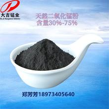锰矿粉用于脱硫脱硝剂 土壤修复剂用二氧化锰粉30-70%含量可选