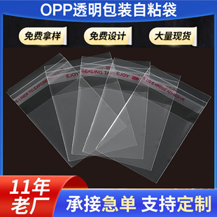 OPP��ճ��͸�����b�Է�����m�����Ʒ���ϰ��b���ռ{�Է��