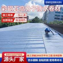 高分子防水卷材厂家屋顶一撕一贴用防腐防晒补漏贴防水卷材