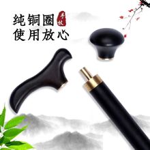 紫光檀三节拐杖 老人拐杖木质三节拐杖两种款式适合方便携带