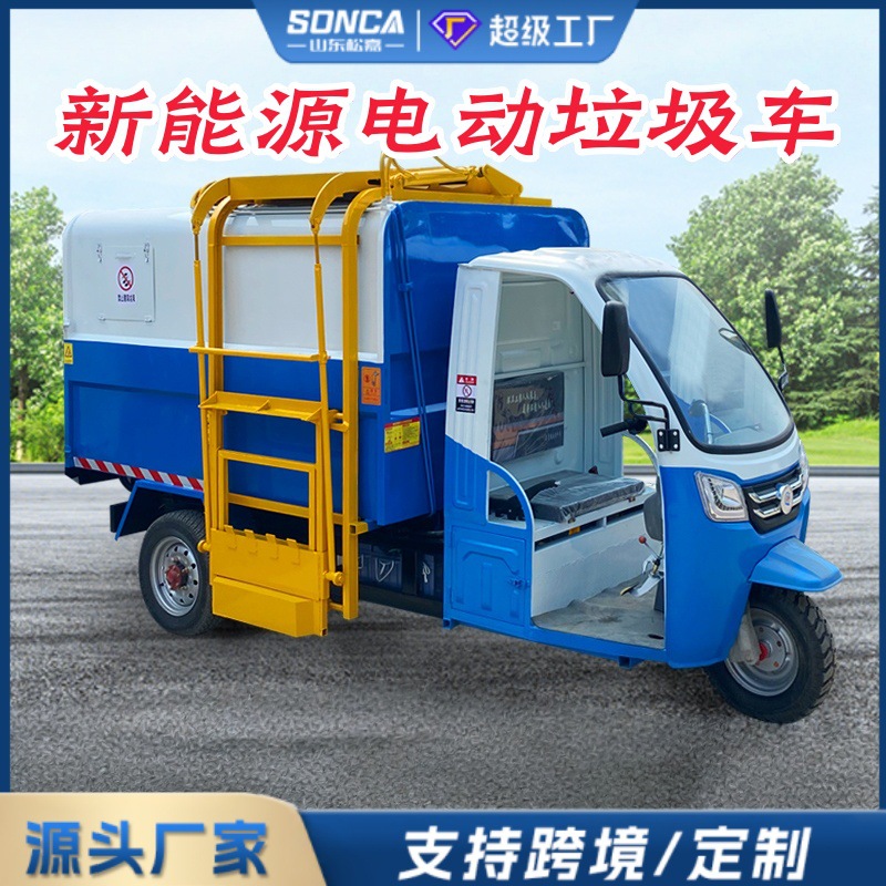 Vehículo de basura eléctrico pequeño multifuncional de propiedad de barril colgante autocargado y autocargado de nueva energía sanitario medioambiental camión de limpieza de basura