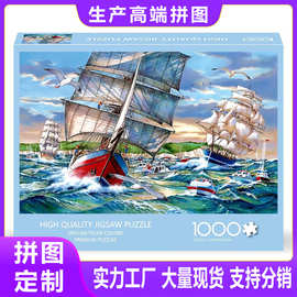 一千块进口灰卡纸质1000片成人风景高难度益智玩具跨境外贸拼图