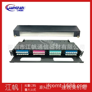 江帆 Коробка оптоволоконного модуля 1U2U48/96 ядер MTP/MPO Выдвижная стойка OM4, небольшая панель