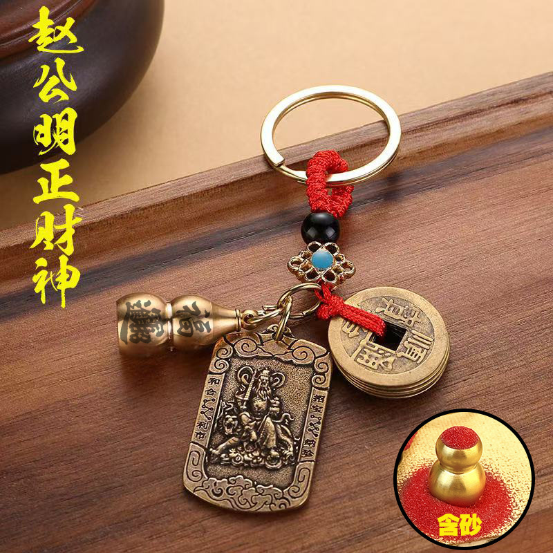 [Teacher's Recommendation] Copper Martial God of Wealth Zhao Gongming Token for Attracting Wealth and Treasure, Portable Five Emperors Money Car Keychain Pendant