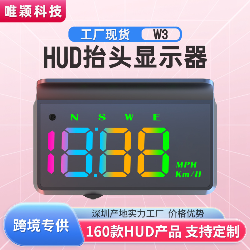 2026 Hud Cross-Border New Car Universal Hud Speedometer Car Code Meter Km/Mph Head-Up Display W3