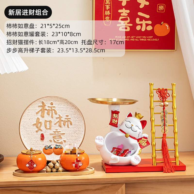 입구 장식 패키지 1 [사다리고양이 + 루이 도자기 접시 장식 + 감 세트]