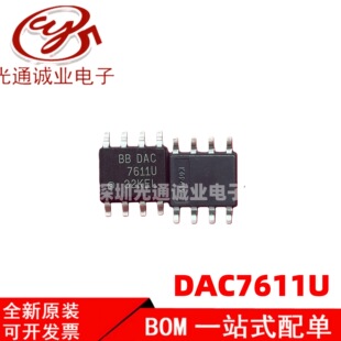 ȫ��ģ�D�Q��оƬ DAC7611U DAC7611  7611U SOP8