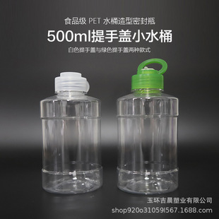500ml �[���̲�ˮ����Ͱ ͸�� PET ����Ͱ�׾G�w �W�t��Ϸ��bͰ