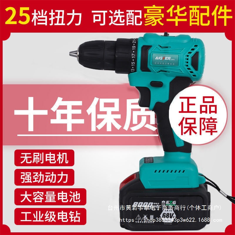 日本大艺电钻通用款锂电双速大功率电钻充电钻充电式多功能手批发