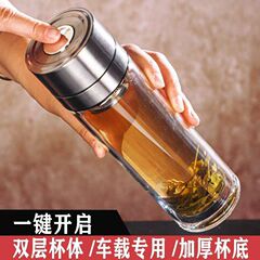 车载双层速开玻璃杯一键开盖茶水分离泡茶杯子男士高端商务礼品杯