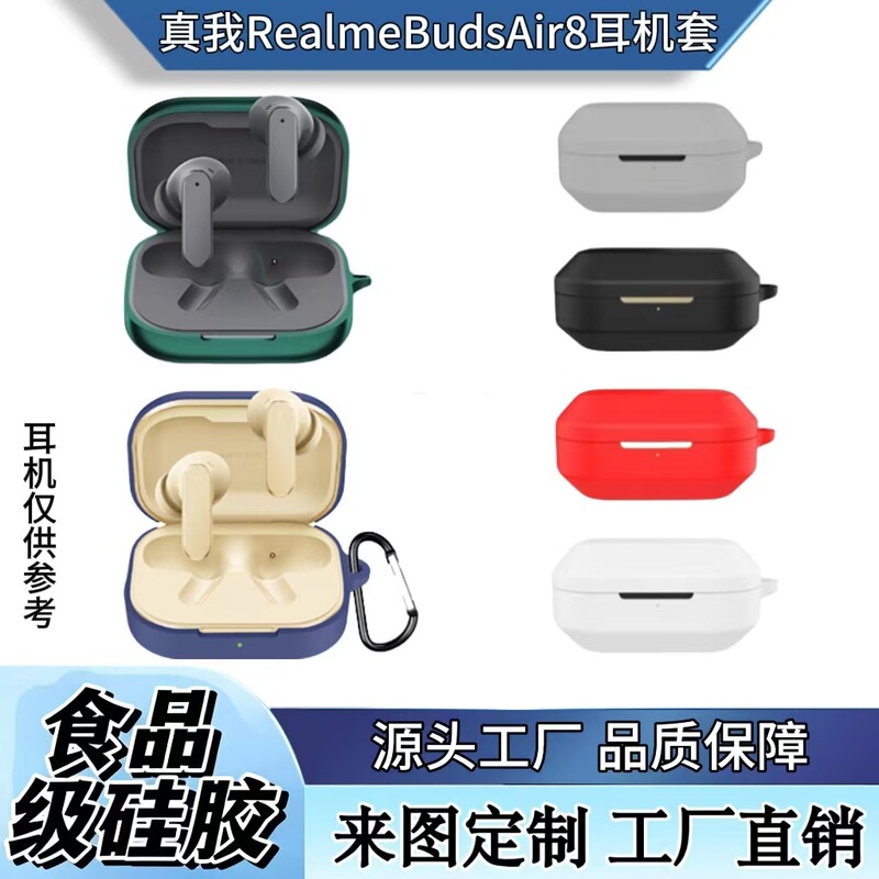 Suitable for Realme Buds Air8 Silicone Earphone Case, Scratch-Resistant and Drop-Resistant, Full-Coverage Protective Soft Shell for the Charging Case Suitable for Realme Buds Air8 Silicone Earphone Case, Scratch-Resistant and Drop-Resistant, Full-Coverage Protective Soft Shell for the Charging Case