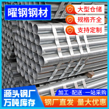 批发国标华岐镀锌管大棚圆管铁水管4分空心消防热浸镀锌钢管6分管