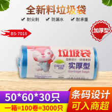 50*60实用便捷连卷垃圾袋 加厚塑料垃圾袋塑料袋厨房一次性垃圾袋