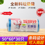 50*60实用便捷连卷垃圾袋 加厚塑料垃圾袋塑料袋厨房一次性垃圾袋