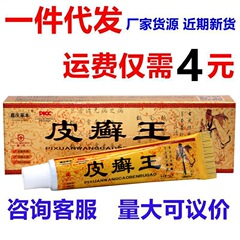 嘉慶ハーブ乾癬王ハーブクリーム軟膏乾癬王ハーブ外用抗菌および鎮痒クリーム軟膏