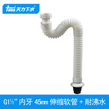 �����N��ˮ�ۃ���45��ˮ�����ϴ�˳؆β��B�ӹ�1.5����ˮ��GA016