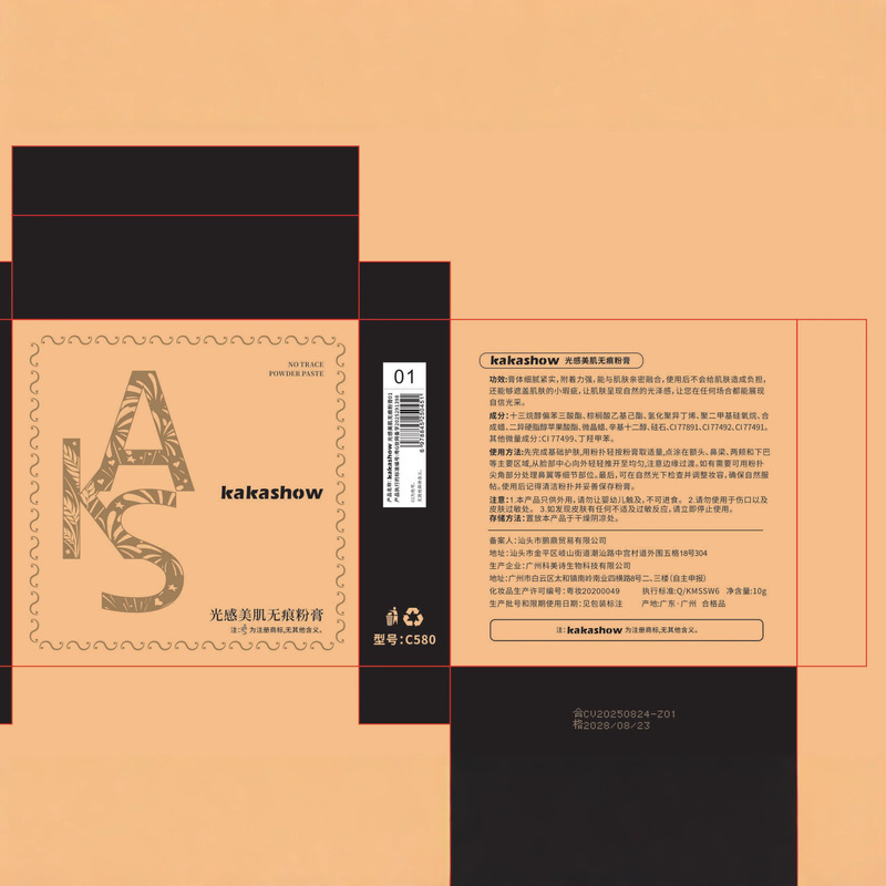 kakashow光感美肌无痕粉膏裸感柔润自然持妆清透打底遮瑕膏粉底膏|undefined