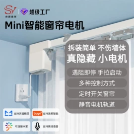 窗帘配件;窗帘杆罗马杆;智能家居