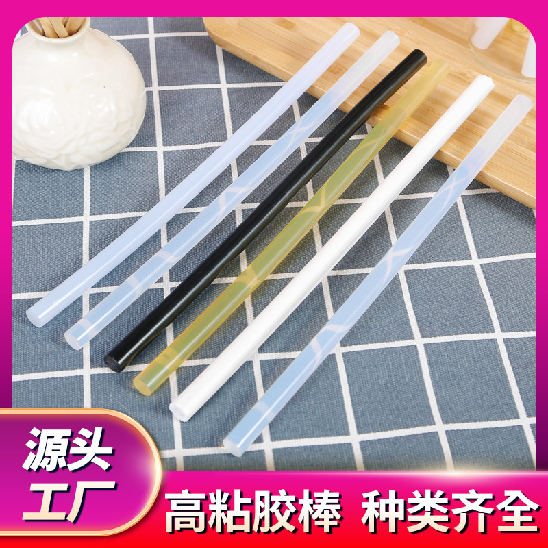 【热熔胶棒批发】高粘环保热熔胶家用五金透明胶条7/11mm热容胶棒