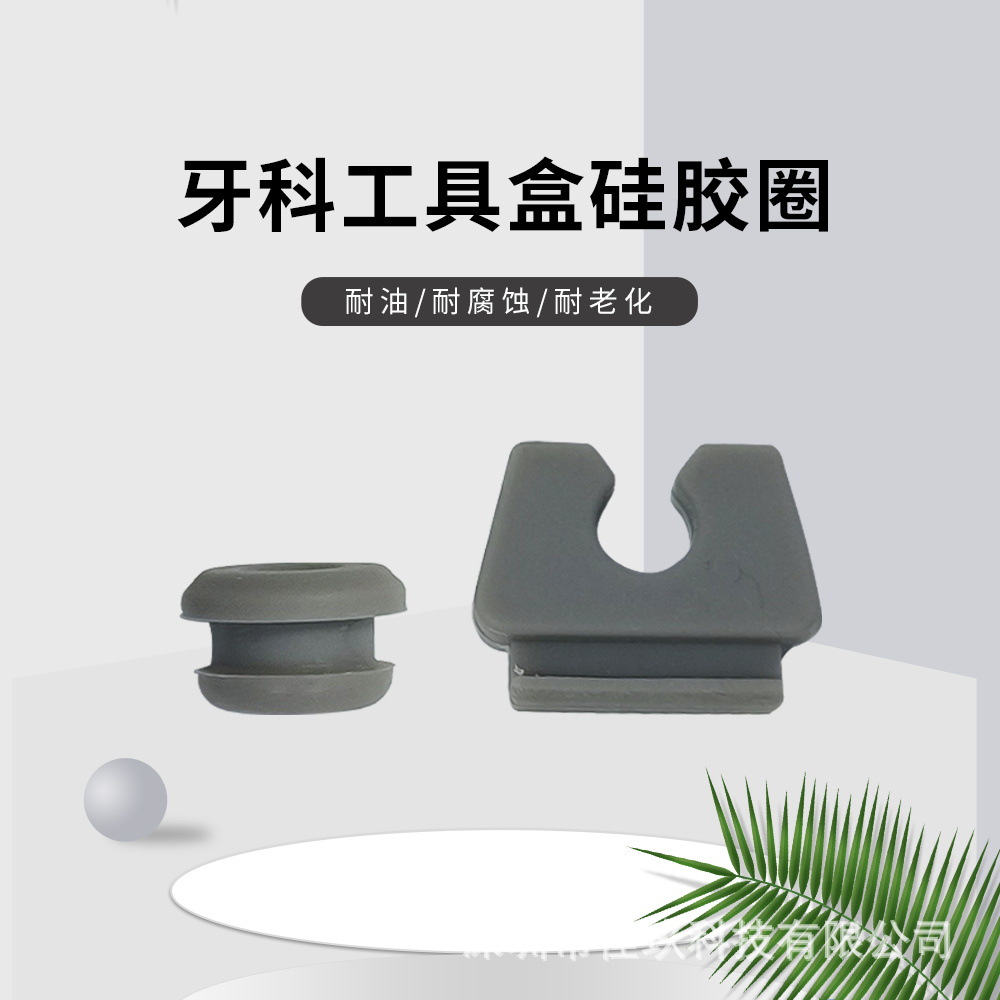 口腔种植牙工具盒软胶零件厂家直销