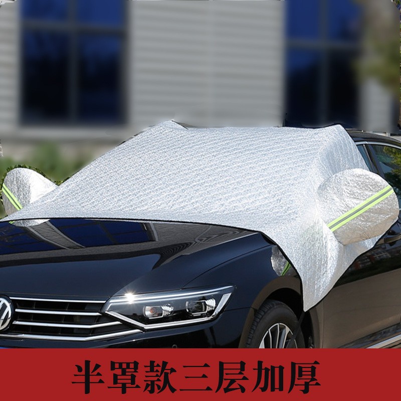 Car Snow Shield Front Windshield Snow Cover Winter Thickeneded Snow Shield Anti-Frost Anti-Freeze Magnet Car Cover Half Cover