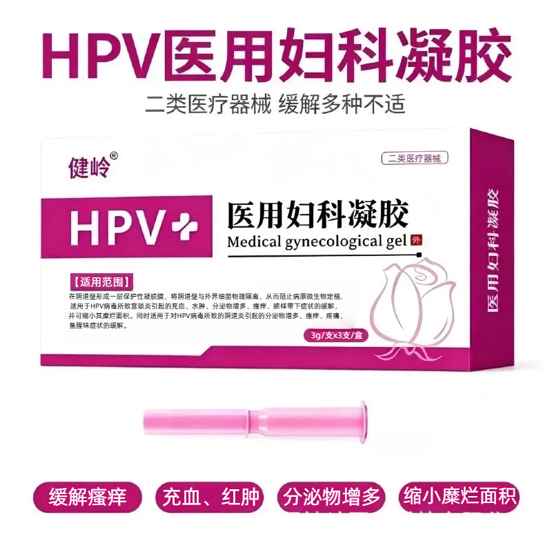 Medical Gynecological Gel, Class Ii Medical Device, Relieves Itching, Odor, and Increased Discharge, Intimate Gel in Stock Medical Gynecological Gel, Class Ii Medical Device, Relieves Itching, Odor, and Increased Discharge, Intimate Gel in Stock
