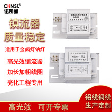 上海亚明金卤灯高压钠灯镇流器70W150W250W400W1000W触发器整流器