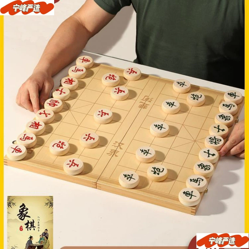 Chinese big handheld foldable chess for students from natural wood, full set