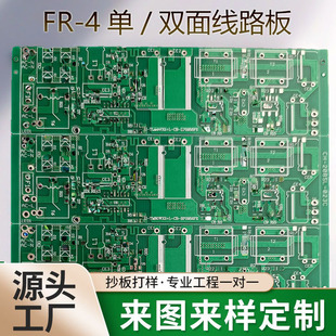 Single and Double Panel Led Light Board 3mm Narrow Plate Toothpick Board Pcb Circuit Board Copy Board Proofing Pcb Circuit Board Processing