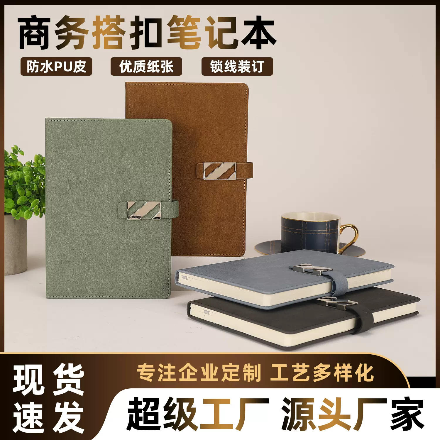 a5笔记本定制logo加厚带扣厂家定做企业办公礼品高颜值商务记事本