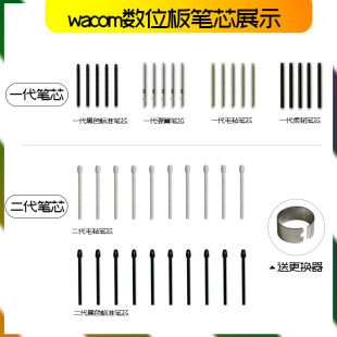 WACOM tablet refill BAMBOO CTL-460 660 470 471 671 672 hand-painted tablet nib