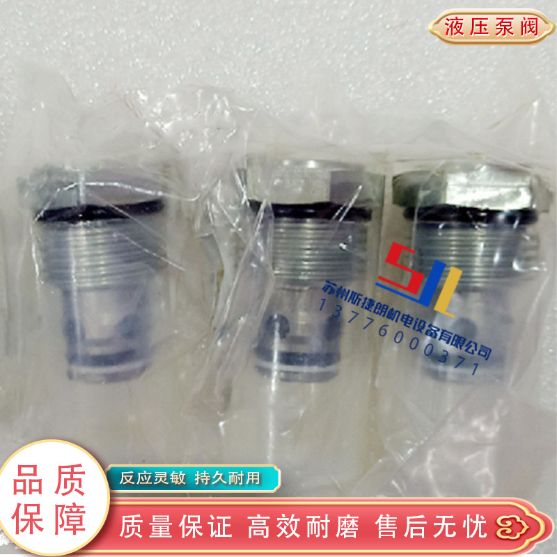 威格士VICKERS伊顿插装阀 CV2-20-P-0-5 电磁阀溢流阀 原装插芯