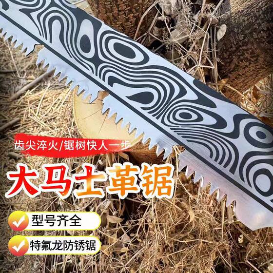 Damascus Logging Saw Knife Saw Plastic Handle Straight Saw Fruit Tree Pruning Saw Woodworking Saw Garden Rough Branch Manual Saw