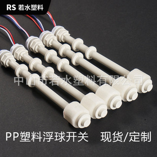 Manufacturer Produces Liquid Level Controller Pp Water Tower Float Plastic Float Switch Water Purifier Float Water Level Sensor