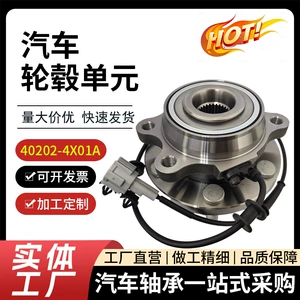 40202-4X01A Nissan Navara D40 Front Wheel Hub Bearing Pathfinder R51 with Abs Wheel Hub Unit