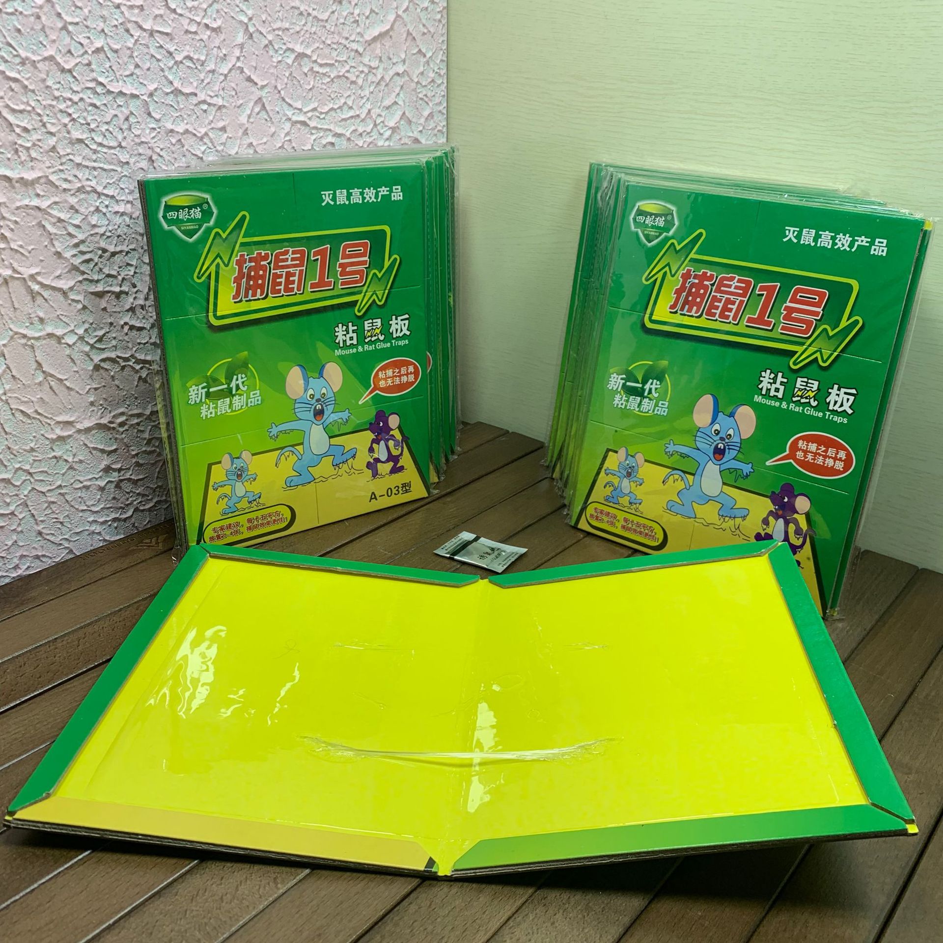 Spot wholesale four eyed cat A03 mouse trap No. 1 sticky mouse board sticky mouse mouse glue mouse mouse trap hard board mouse trap
